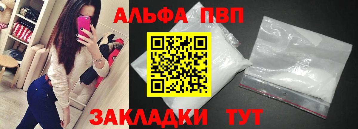 Волгоград  A PVP Crystall  A PVP Crystall  A-PVP  Alfa_PVP СК КРИС  Вход с VPN 