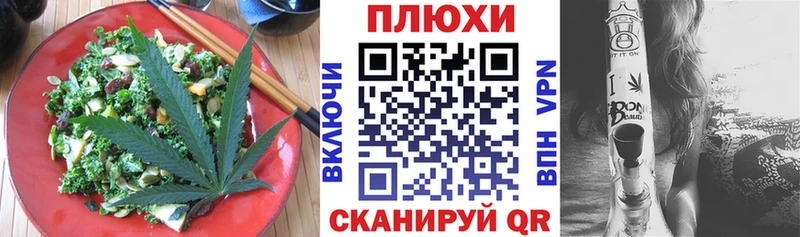 Cannafood конопля Волгоград