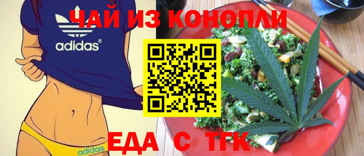 Canna-Cookies марихуана  Вход с VPN  Волгоград 