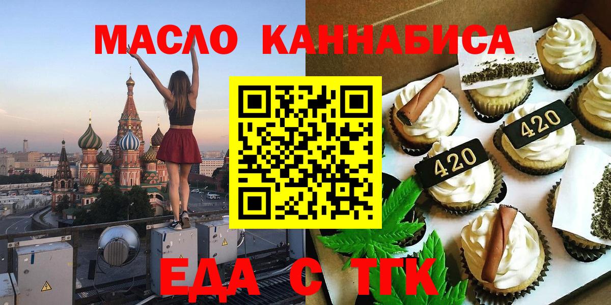 Печенье с ТГК марихуана Волгоград