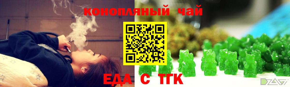 Волгоград  Еда ТГК марихуана  Вход с VPN 