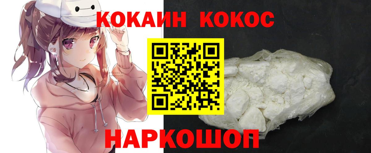 КОКАИН Эквадор  КОКАИН  Волгоград  Вход с VPN 