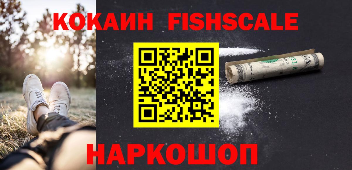 COCAIN VHQ Волгоград
