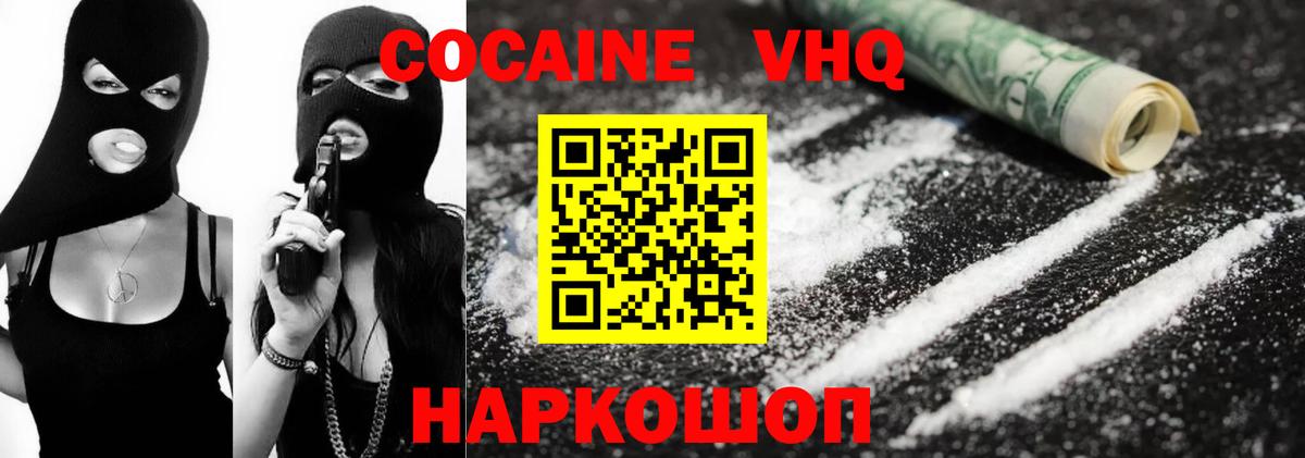 Волгоград  Каннабис  ГАШИШ  Вход с VPN  Меф МЯУ МЯУ кристаллы  Как найти наркотики?  Кетамин 