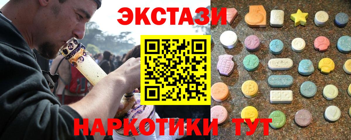 Ecstasy Cube Волгоград