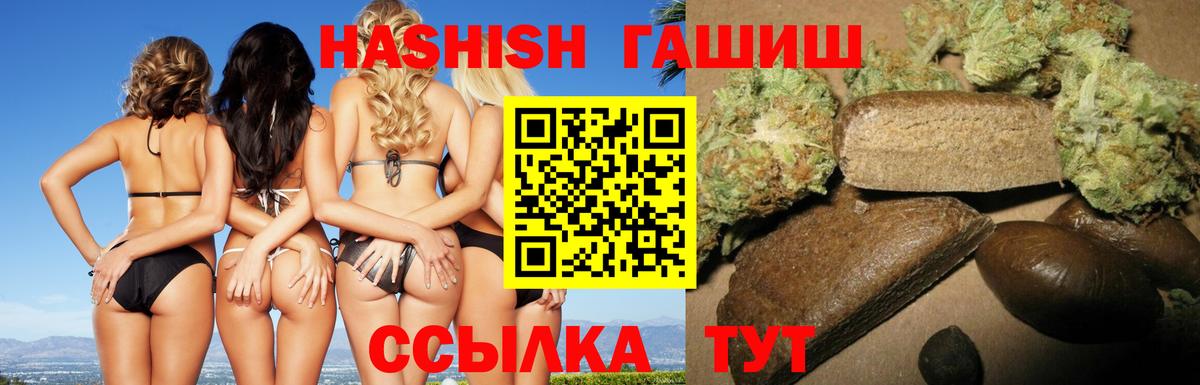 Волгоград  ГАШ индика сатива  ГАШ  сколько стоит  Вход с VPN  Гашиш гарик 
