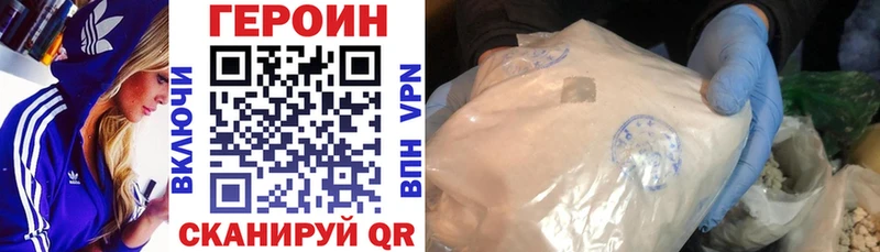 Героин Heroin купить наркотик Волгоград