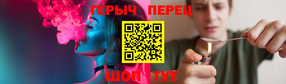 Героин Heroin Волгоград