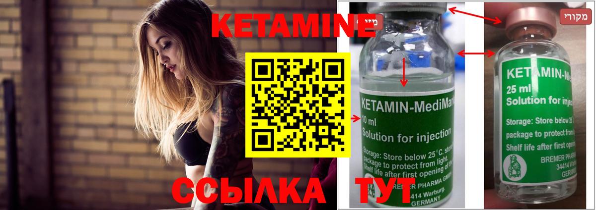 КЕТАМИН ketamine  Волгоград  КЕТАМИН VHQ 