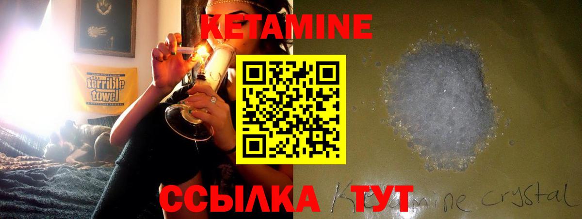 Волгоград  КЕТАМИН VHQ  Вход с VPN 