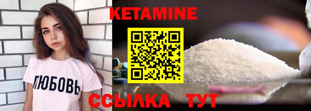 КЕТАМИН ketamine Волгоград