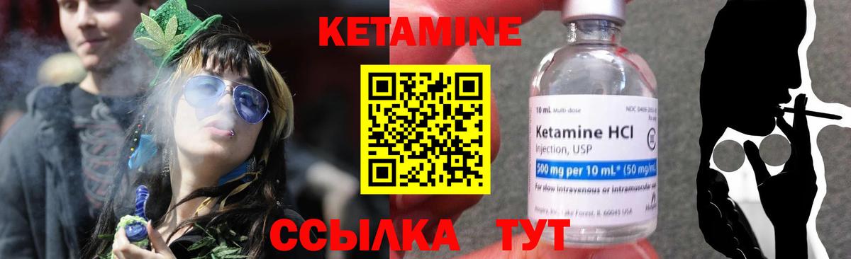 Волгоград  КЕТАМИН VHQ  Вход с VPN  Кетамин VHQ 