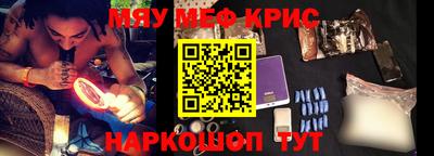 метамфетамин Абинск