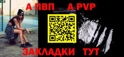 стафф Волгодонск