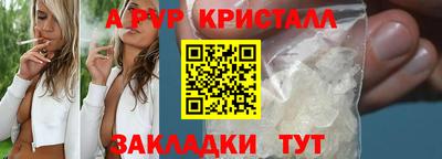 гидра Волжск
