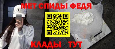 метамфетамин Абинск