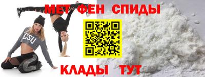 метамфетамин Абинск