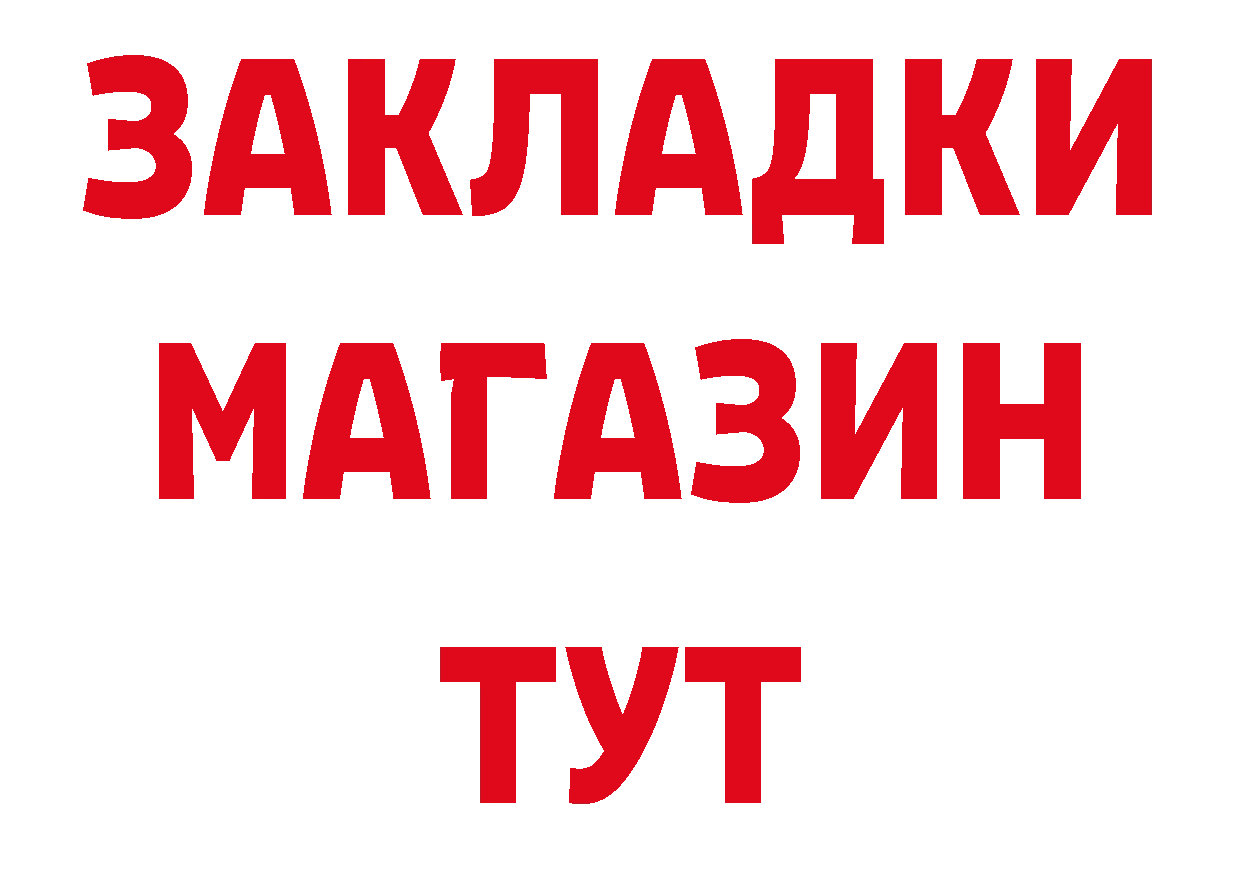 Канабис гибрид ТОР площадка omg Волгоград