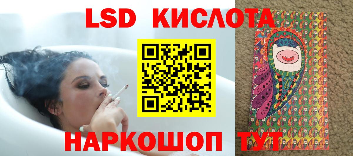 Волгоград  ЛСД экстази кислота  Вход с VPN  ЛСД экстази кислота 