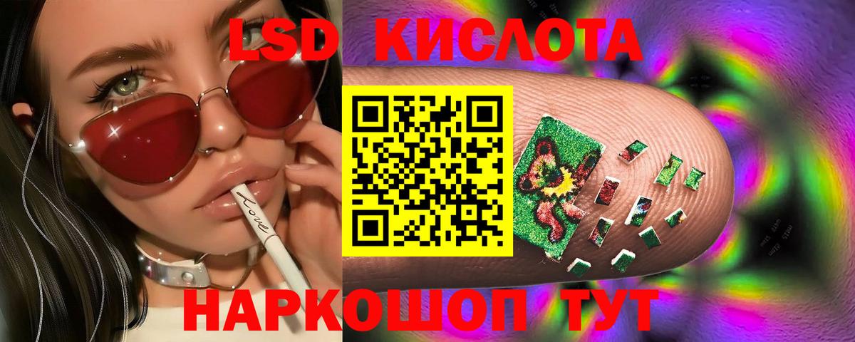 ЛСД экстази кислота  LSD-25 экстази кислота  Волгоград  Вход с VPN 