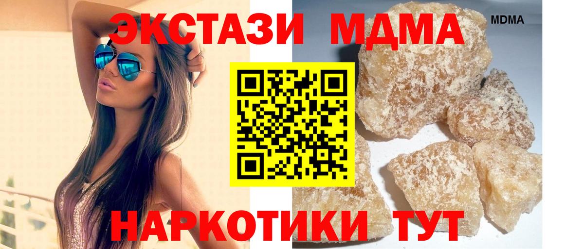 МДМА VHQ  МДМА  Волгоград  Вход с VPN  MDMA молли 