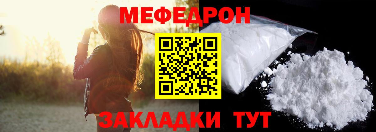 Волгоград  МЕФ 4 MMC  МЯУ-МЯУ VHQ  Меф  Вход с VPN 