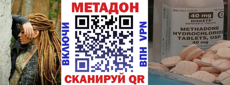 Метадон кристалл  Волгоград 