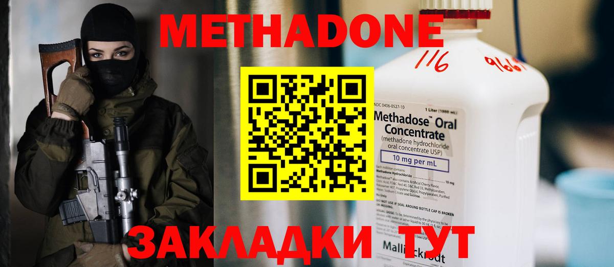 Метадон белоснежный  Волгоград  МЕТАДОН VHQ 