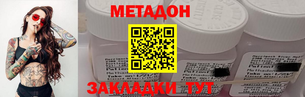 ссылка на мегу зеркало  Вход с VPN  МЕТАДОН methadone  Волгоград  Метадон мёд 