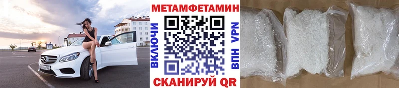 ОМГ ОМГ вход  Волгоград  Метамфетамин Methamphetamine 