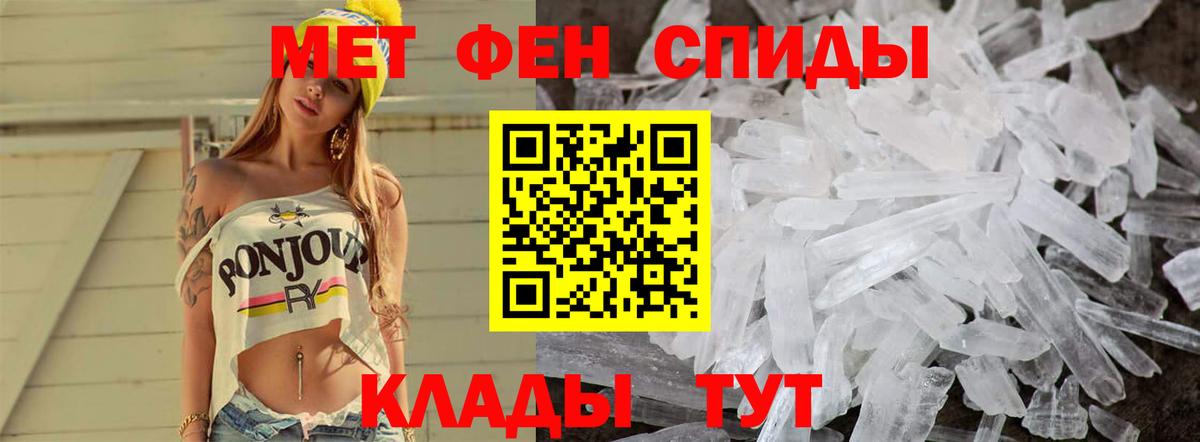 Первитин Methamphetamine  Вход с VPN  МЕТАМФЕТАМИН винт  Волгоград 