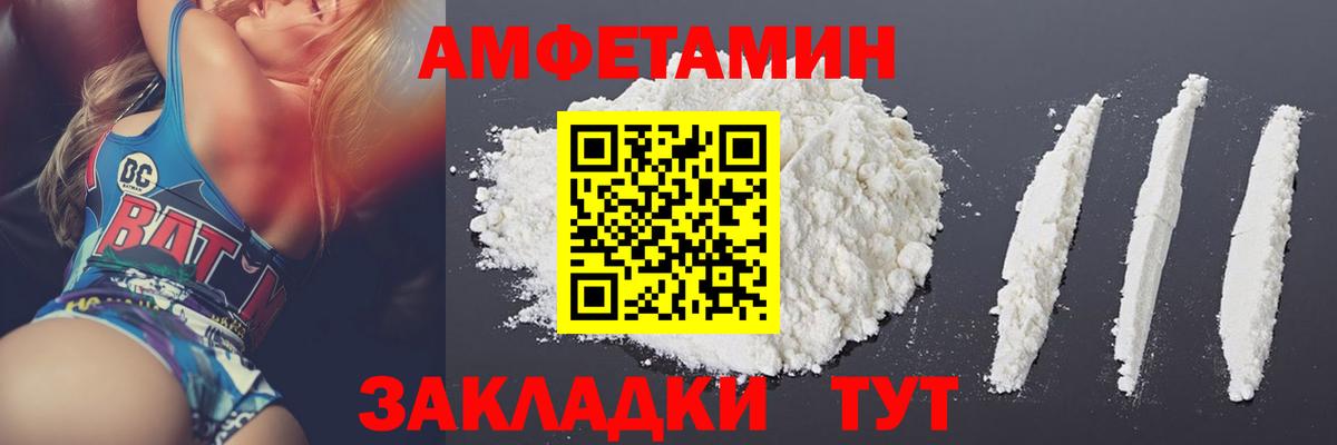 Метамфетамин Methamphetamine Волгоград
