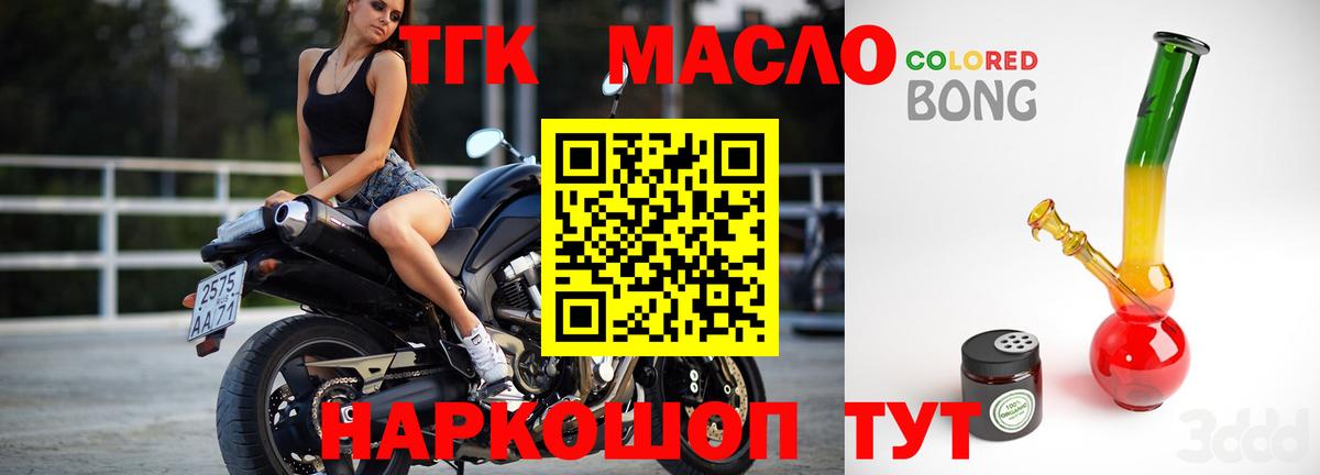 Дистиллят ТГК гашишное масло  Дистиллят ТГК Wax  Вход с VPN  Волгоград 