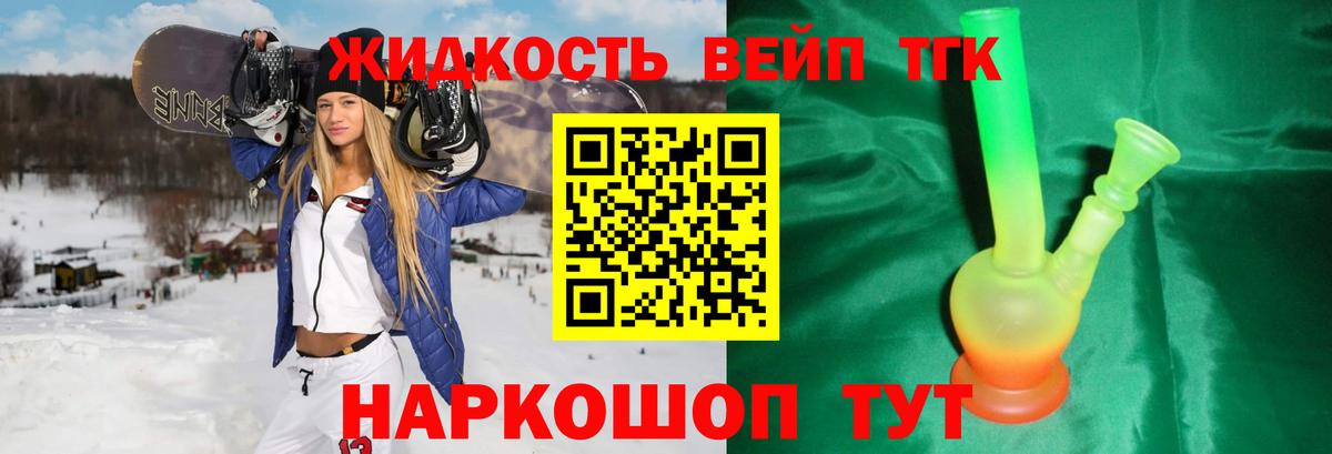 ТГК концентрат Волгоград