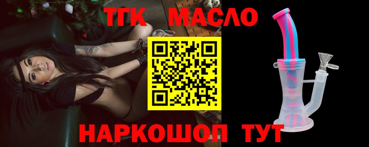Дистиллят ТГК жижа Волгоград