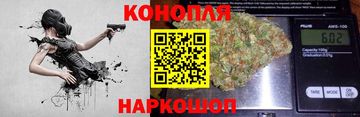 Шишки марихуана THC 21% Волгоград
